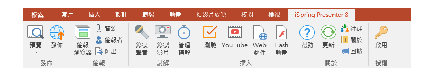 HTML5簡報