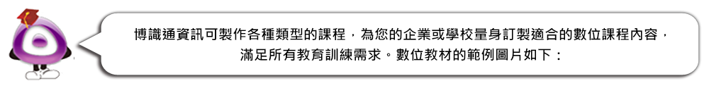 Moodle 安裝服務委製