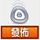 行動簡報