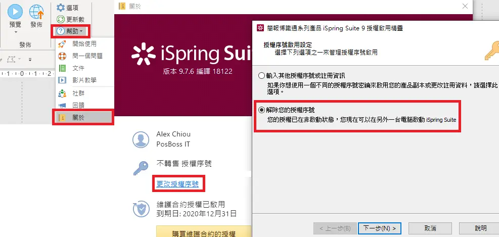 iSpring